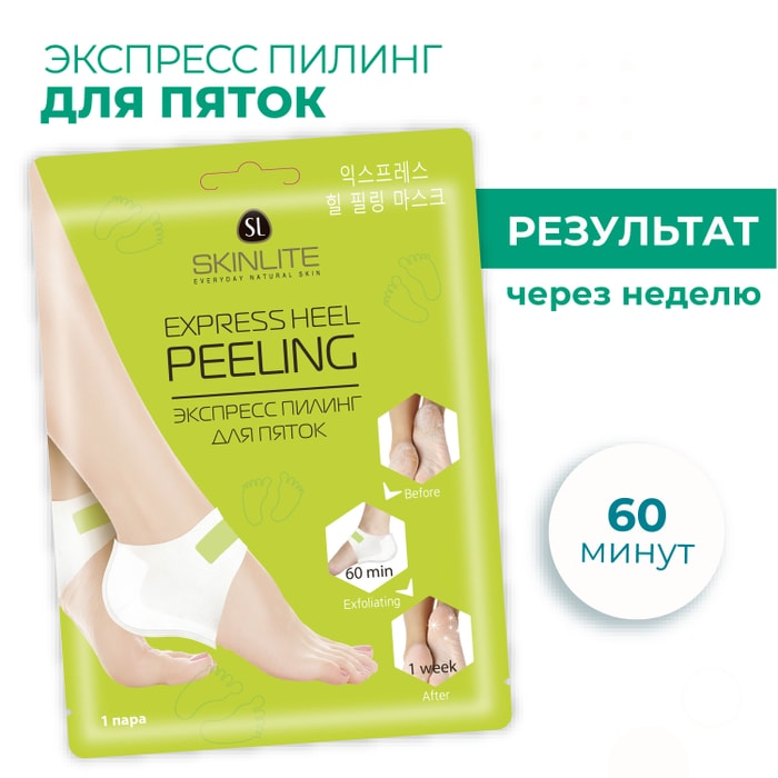 

Экспресс-пилинг для пяток Skinlite 1 пара