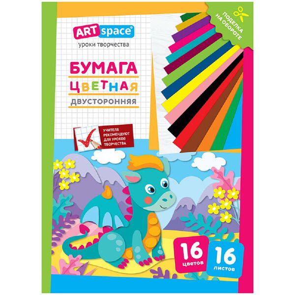 Цветная бумага 2-стор A4 16л 16цв Дракон Нб16-16гдв_28780 ArtSpace