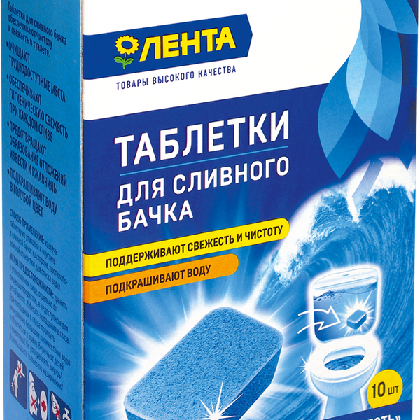 Таблетки для сливного бачка ЛЕНТА, 10шт