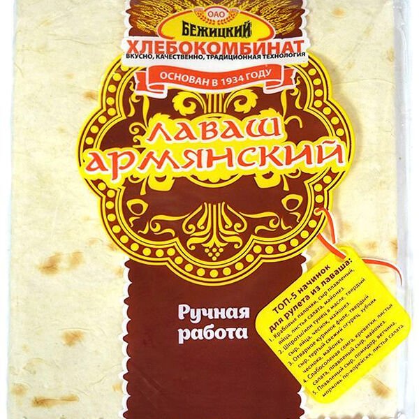 Лаваш Бежицкий Хк Армянский