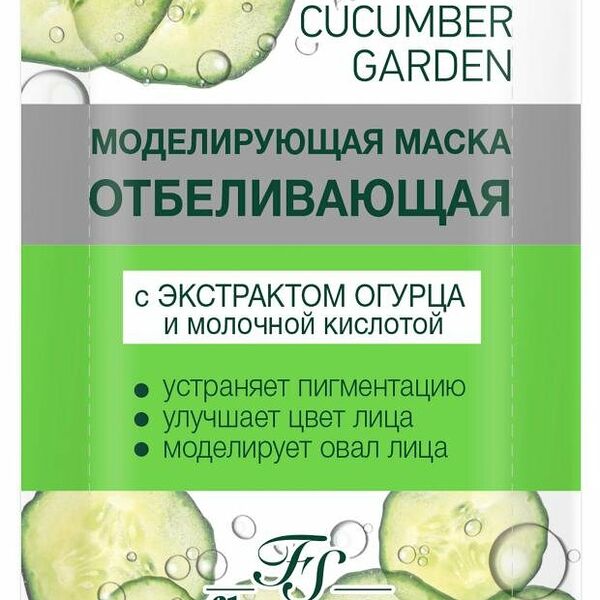 Маска для лица отбеливающая ТМ Floresan (Флоресан)