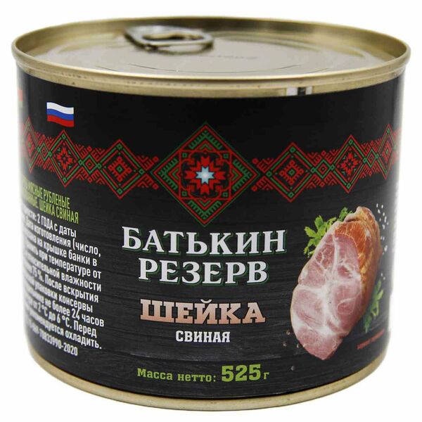 Шейка свиная Батькин Резерв