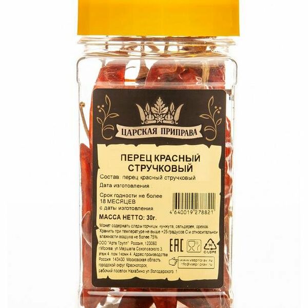 Перец красный стручковый ТМ Царская приправа