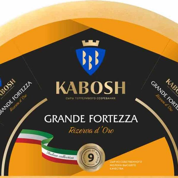 Сыр твердый Кабош Grande Fortezza Rizerva d'Oro 50%