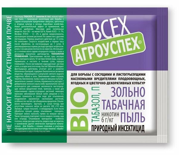 Средство от тли, щитовки, белокрылки и других вредителей Агроуспех Табазол