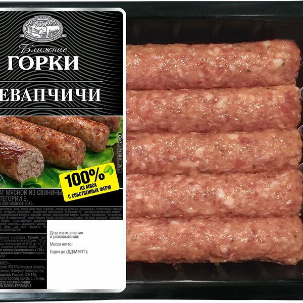 Чевапчичи Ближние Горки охлажденные
