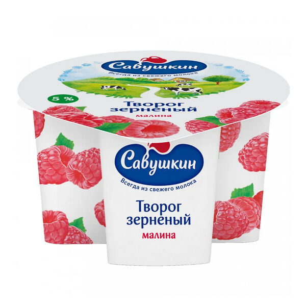 Творог зернёный Савушкин 101 зерно Малина 5%