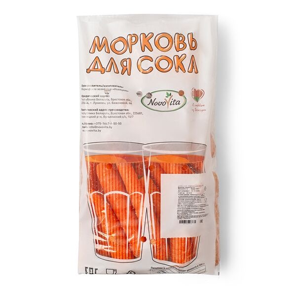 Морковь мытая для сока 1кг