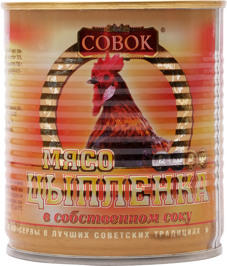 

Мясо цыпленка СОВОК в собственном соку ГОСТ