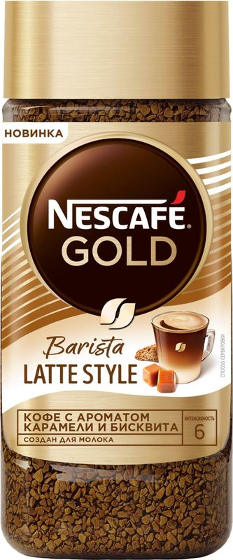 

Кофе Nescafe Gold barista latte style растворимый сублимированный 85 г