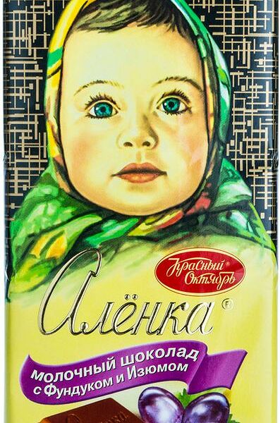 Шоколад молочный Алёнка с фундуком и изюмом