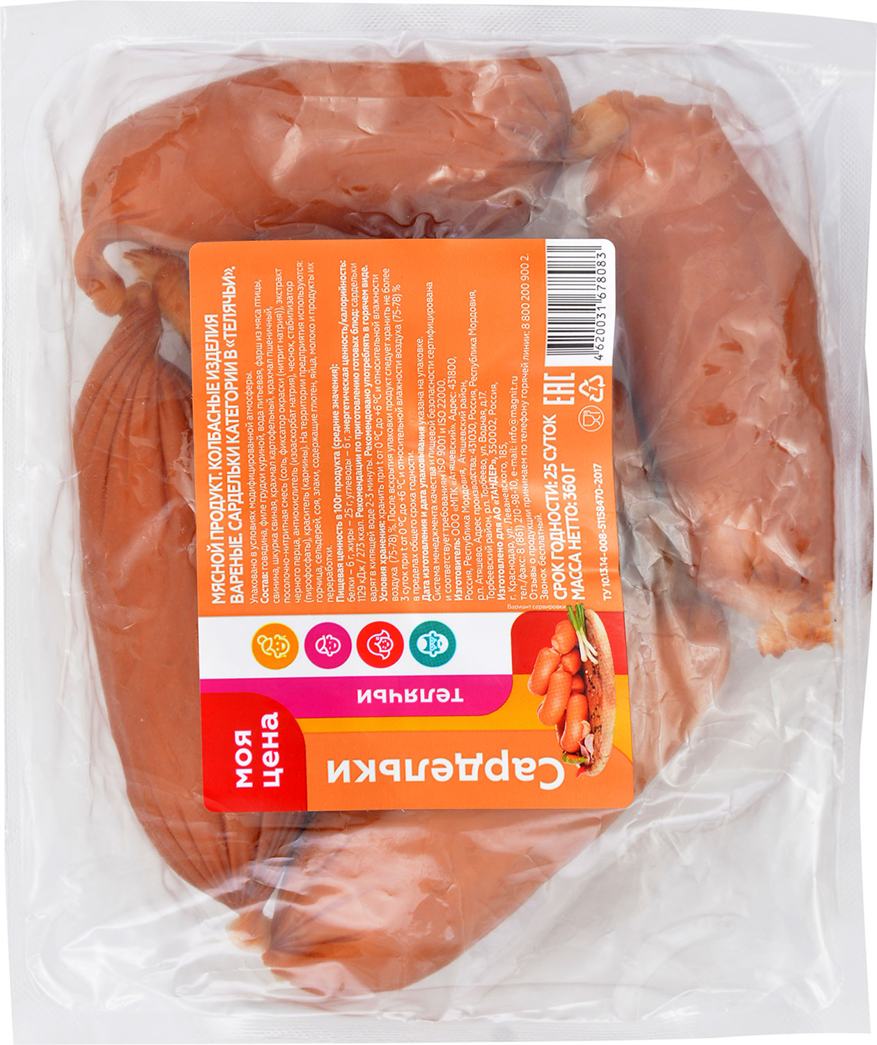 

Сардельки Моя цена Телячьи 360 г