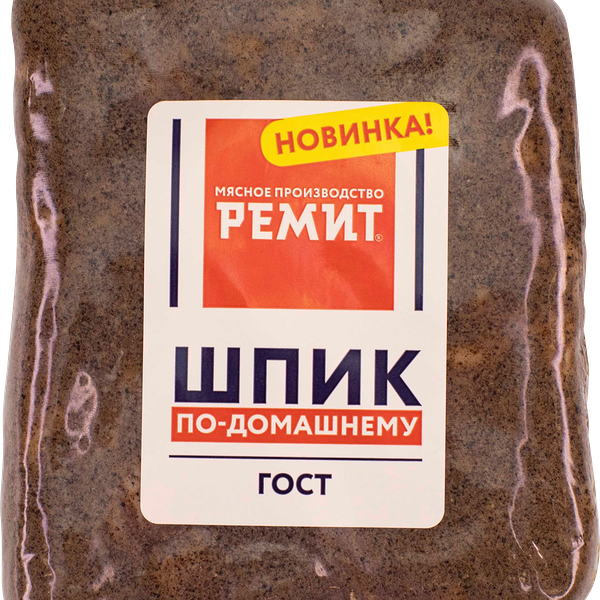 Шпик РЕМИТ По-домашнему