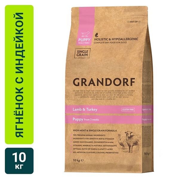 Сухой корм для щенков Grandorf Puppy c ягненком и индейкой 10кг