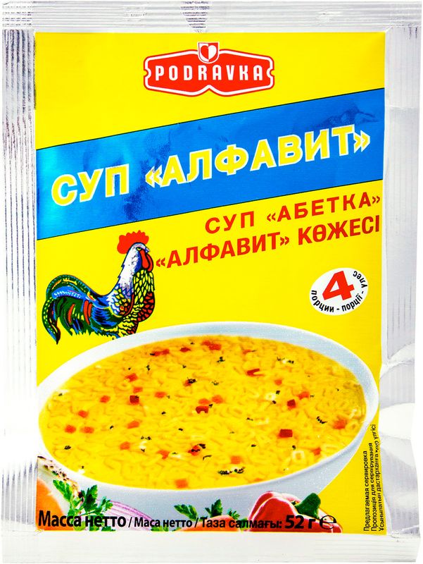 

Суп Алфавит Podravka 52 г