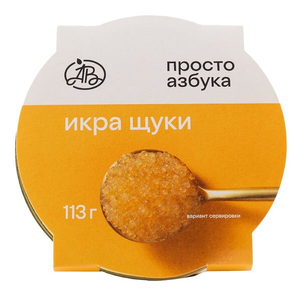 Икра щуки, «Просто Азбука»