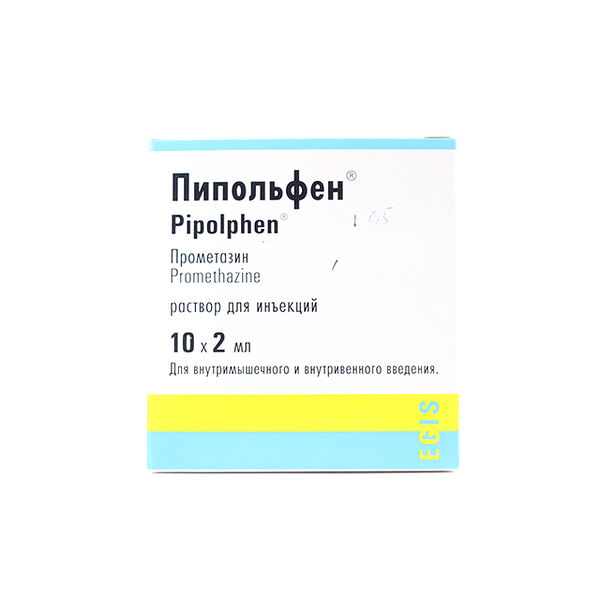 Пипольфен флакон 50мг / 2мл N10