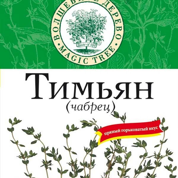 Тимьян (чабрец) 