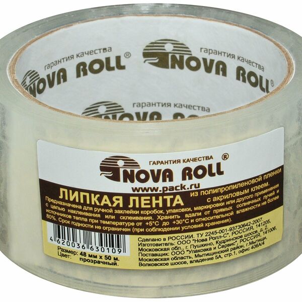 Клейкая лента NOVA ROLL 48 мм х 50 м