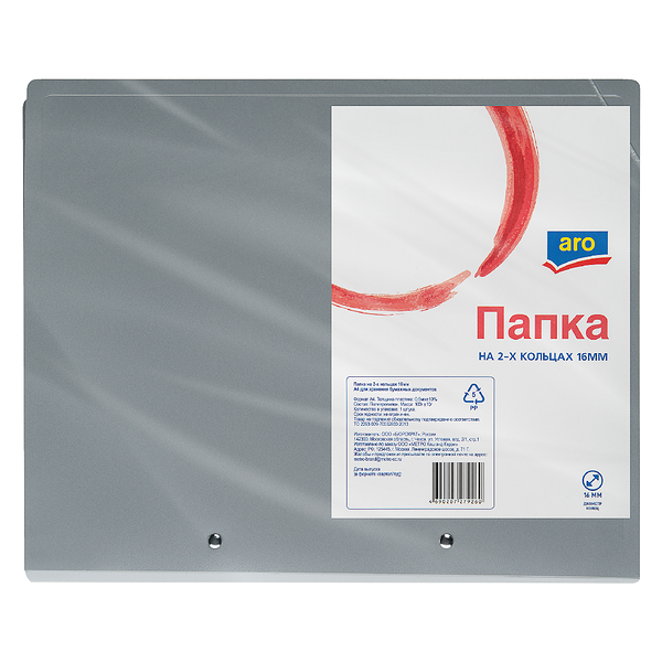 Папка Aro на двух кольцах A4, 25 мм