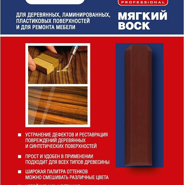 Воск Tytan, мягкий, цвет 62 махагон, для дерева, без запаха, 7,5 г