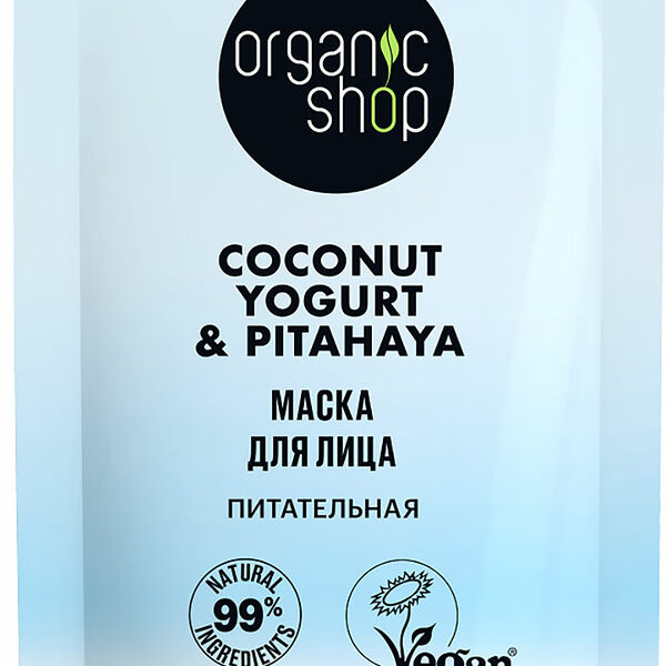 Маска для лица Organic Shop Питательная 100мл