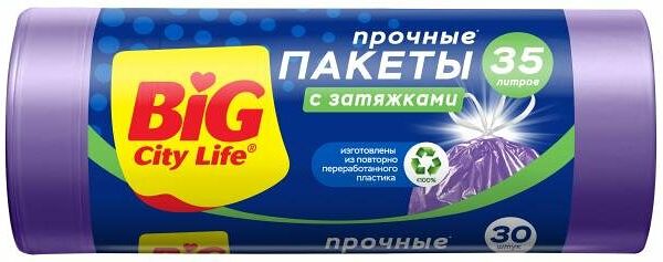 Мешки для мусора Big City Life Стандарт с затяжкой фиолетовые