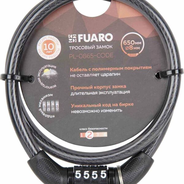 Замок троссовый Fuaro PL-0865-CODE кодовый механизм, 8 мм × 650 мм