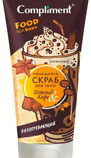 Скраб для тела Compliment Шоколад и Кофе 200мл
