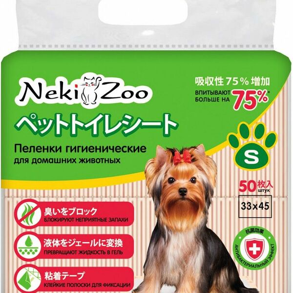 Пеленки NekiZoo гелевые для животных, одноразовые, с липучками, 33х45 см, 50 шт
