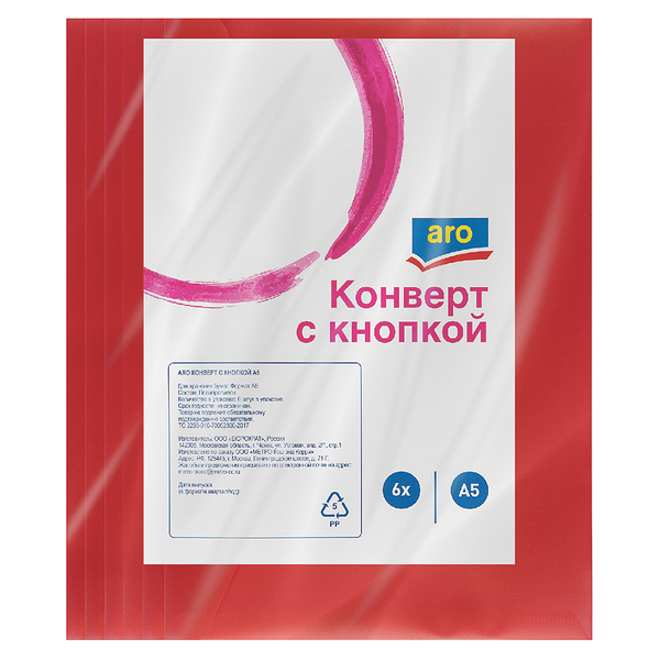 Папки-конверты Aro на кнопке А5 прозрачные цветные 180 мкм, 6 шт