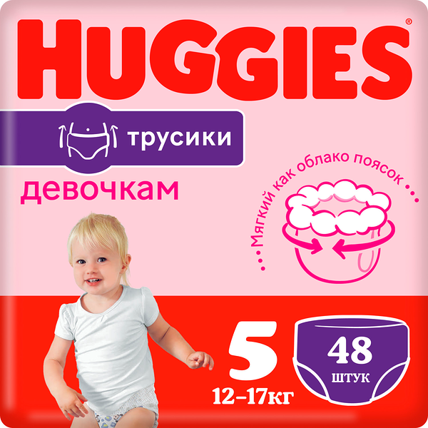 Трусики-подгузники Huggies для девочек 5 13-17кг