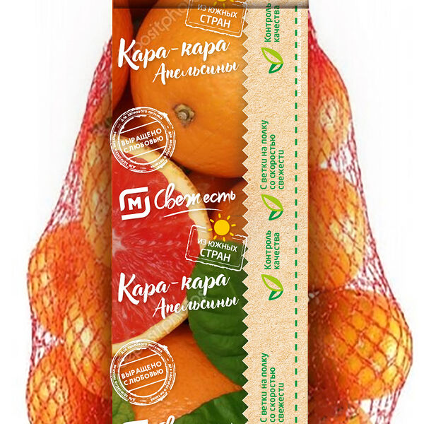 Апельсины Магнит Свежесть Кара-Кара вес