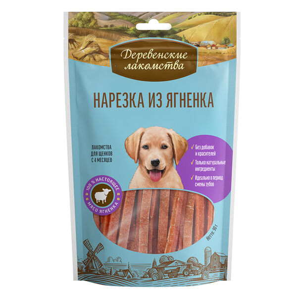 Нарезка из ягненка для щенков Деревенские лакомства