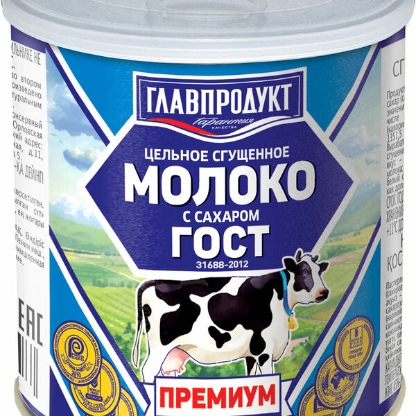 Молоко сгущенное Главпродукт премиум 8.5%