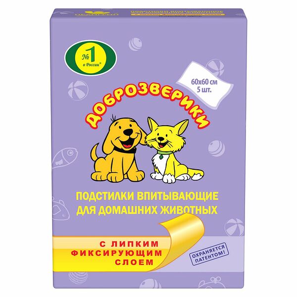 Доброзверики подстилки для животных с липким фиксирующим слоем 60*60 см., 5 шт.