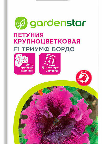 Петуния крупноцветковая Триумф бордовая F1, 10 шт ТМ Garden Star (Гарден Стар)