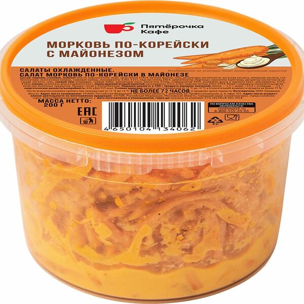 Морковь Пятерочка Кафе по-корейски в майонезе 200г