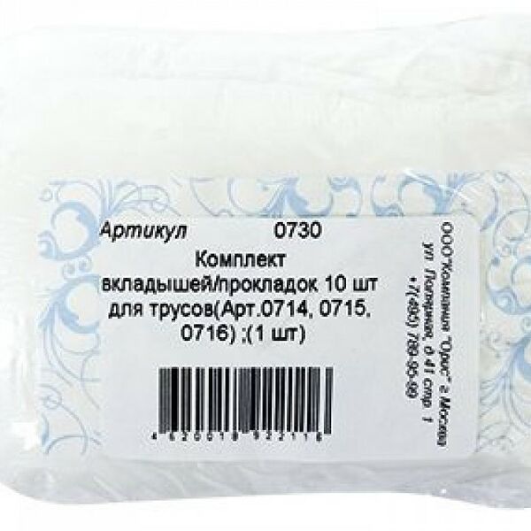 Комплект вкладышей/прокладок Зооник для трусов 0.1.2.3