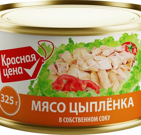 Мясо Красная Цена цыпленка в собственном соку