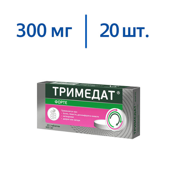 Тримедат форте таблетки с пролонгированным высвобождением, покрытые пленочной оболочкой 300 мг 20 шт.
