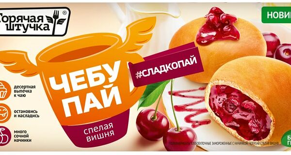 Чебупай Горячая штучка Спелая вишня 200г