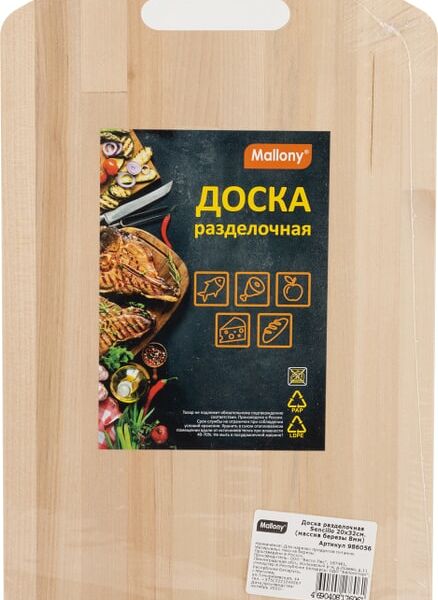 Доска разделочная Mallony Sencillo 20*32см