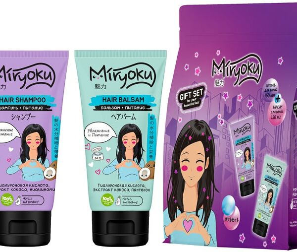 Подарочный набор Miryoku Hair Care Увлажнение и питание Шампунь для волос 150мл + Бальзам для волос 150мл