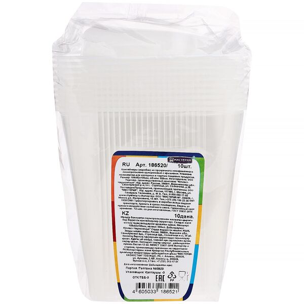 Контейнеры для продуктов прямоугольный Мистерия с зажимной крышкой 10.8×8.2×9.8 см, 500 мл, 10 шт