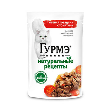 Корм для кошек Gourmet Натуральные рецепты Тушеная говядина с томатами