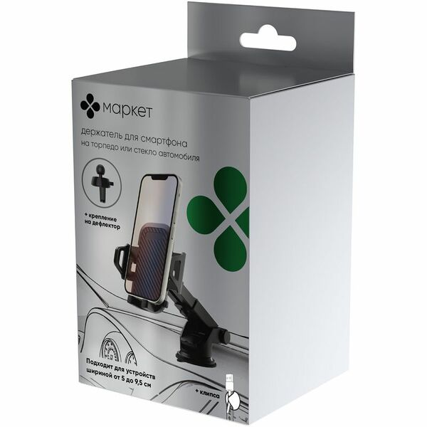 Держатель для смартфона Маркет XTF22W на торпедо или стекло автомобиля модель