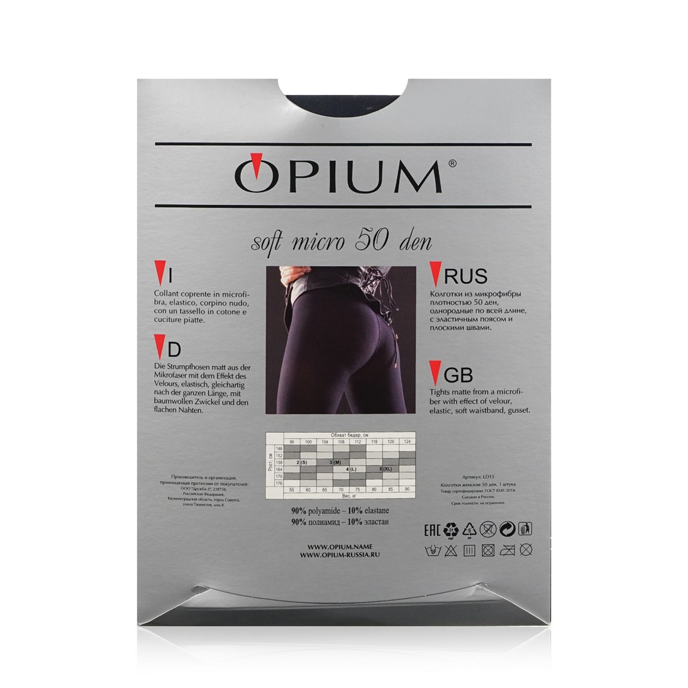 

Колготки Opium Мягкость (Soft Micro) Графит женские 50 ден 4 размер