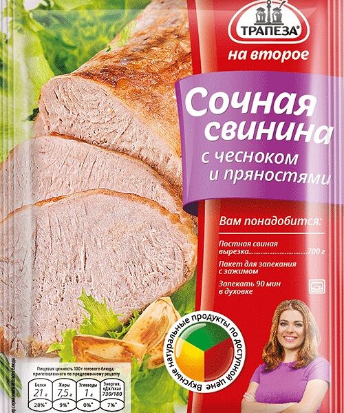 Приправа Трапеза На Второе Сочная свинина с чесноком и пряностями 