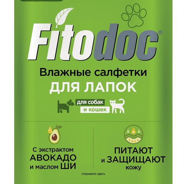 Салфетки Fitodoc влажные для ухода за лапами